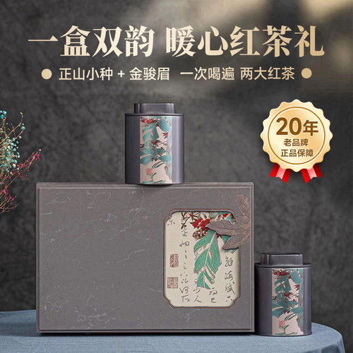 五虎中秋节红茶茶叶礼盒