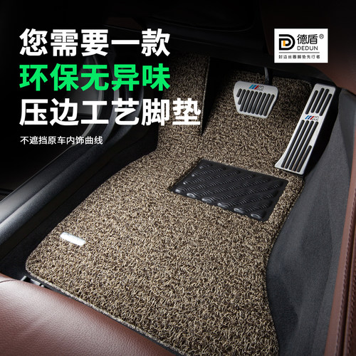 德盾适用吉利银河汽车丝圈脚垫
