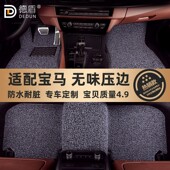 X7地毯汽车丝圈脚垫 适用宝马2系3系4系5系6系7系