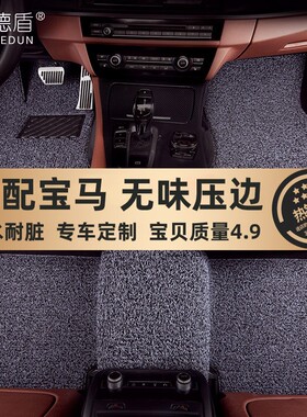 适用宝马2系3系4系5系6系7系 X1 X2 X3 X5 X6 X7地毯汽车丝圈脚垫