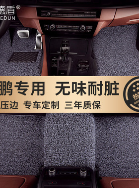 适用小鹏汽车脚垫小鹏G7P5P7+G3iG6专用地毯式丝圈地垫新款压边