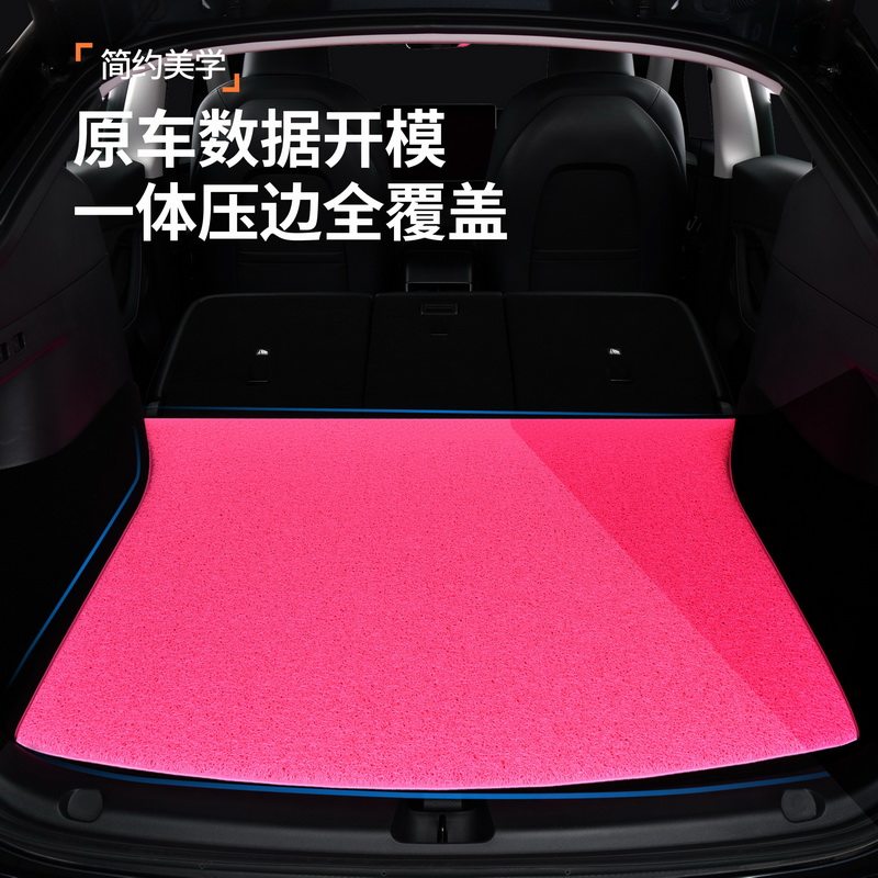 德盾汽车后备箱垫后车厢垫车内用品女士专用丝圈后仓垫可爱草莓红