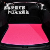 德盾汽车后备箱垫尾箱垫车内用品女士专用丝圈后仓垫可爱草莓红