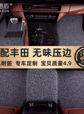 适用丰田皇冠锐志亚洲龙凯美瑞卡罗拉RAV4雷凌汽车丝圈地毯脚垫