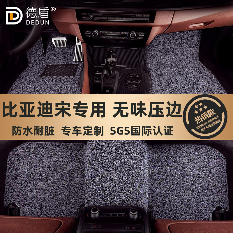 德盾适用宋plus专用脚垫耐脏无味图片