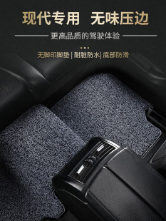 式 适合现代朗东Leap悦纳伊兰特Ix35 Ix25轿车线圈地垫地毯款