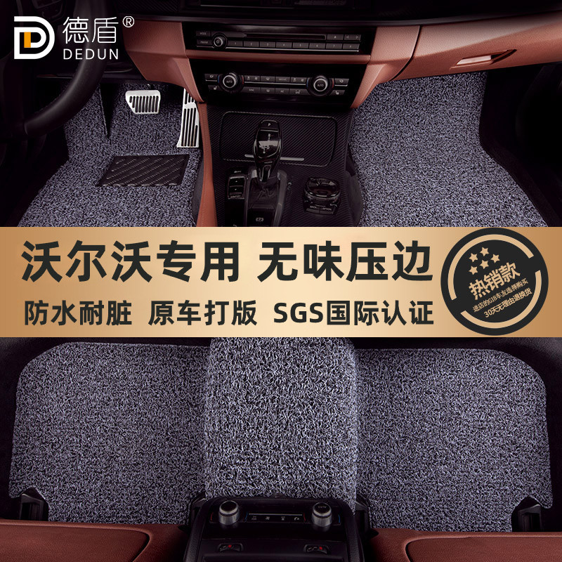 适用沃尔沃S60新能源XC60 S90 XC70 XC90 XC40汽车丝圈地毯脚垫
