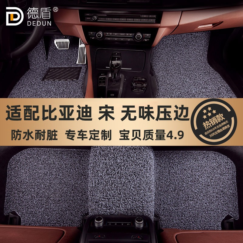 宋plus专用脚垫耐脏无味