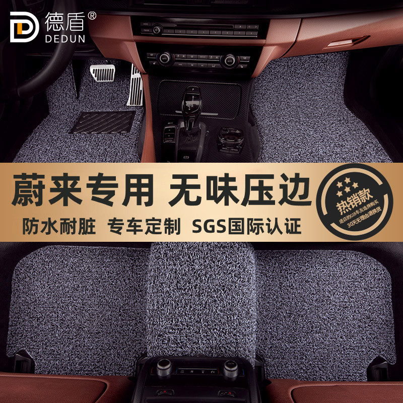 德盾适用蔚来丝圈脚垫无味耐脏