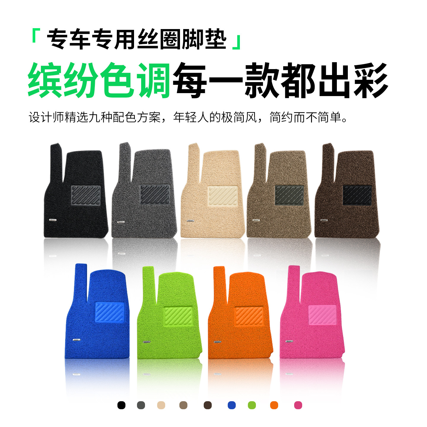 德盾高弹丝圈汽车脚垫压边工艺
