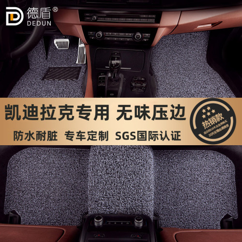 德盾适用凯迪拉克汽车丝圈脚垫