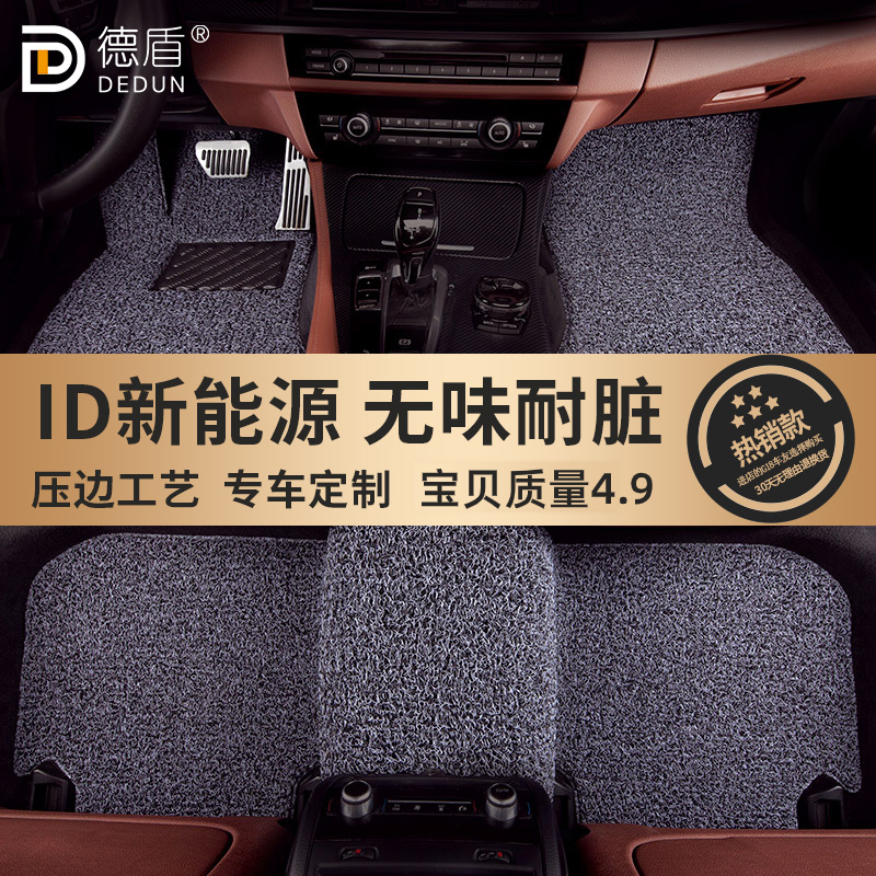 德盾丝圈大众ID系列丝圈汽车脚垫