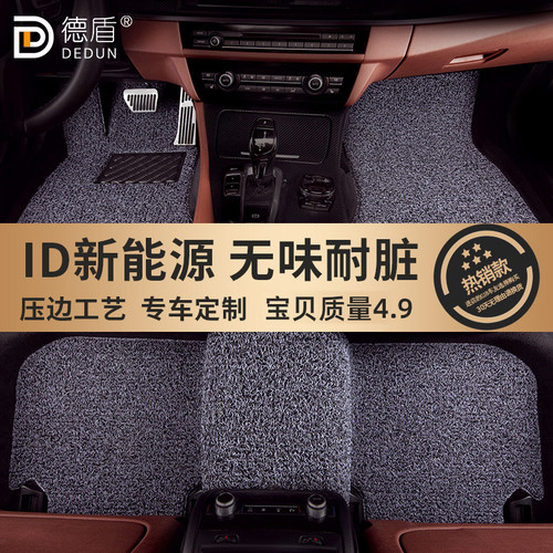 德盾丝圈大众ID系列丝圈汽车脚垫