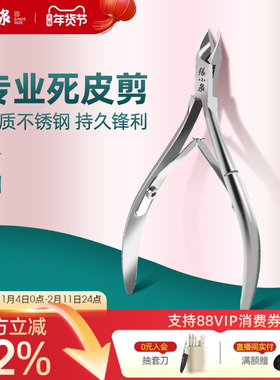 张小泉死皮剪美甲专业修手指甲剪刀钳易剪脚趾皮去倒刺表皮剪工具