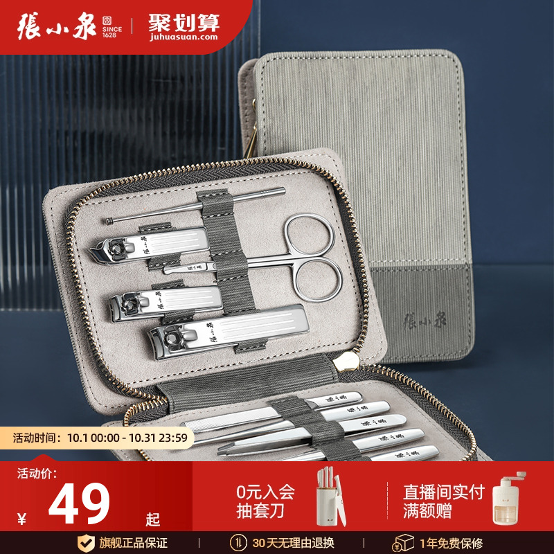 张小泉修甲套装指甲套装美甲工具