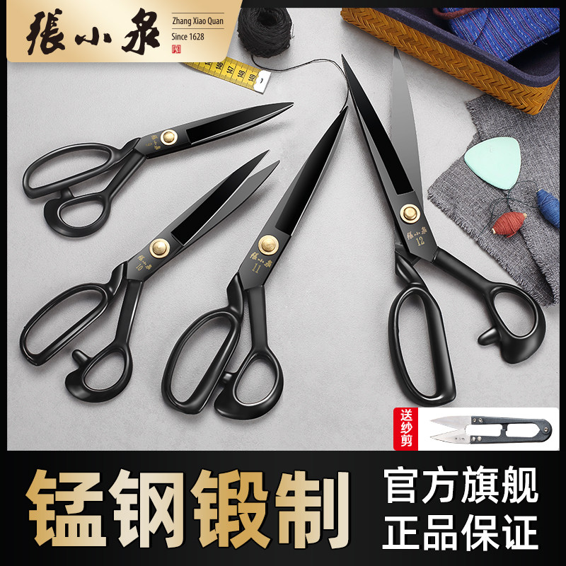 ZHANG XIAOQUAN 가위 절단 가위 전용 가정 의류 프로 테일러 재봉 가위 및 절단 나이프 공식 주력 상점