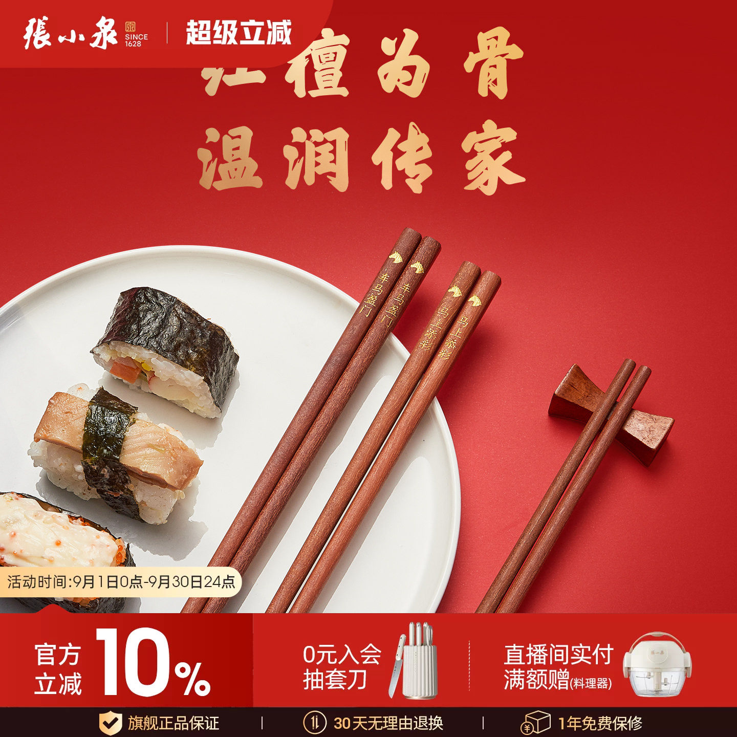 张小泉红檀木筷子家用高档实木耐高温家庭用餐具专用筷10双家庭装