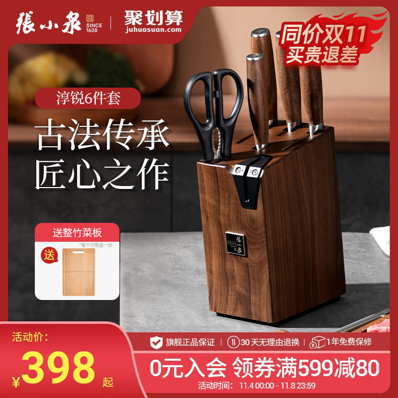 张小泉菜刀具套装家用专用切片刀水果全套刀具官网正品官方旗舰店属于什么档次？