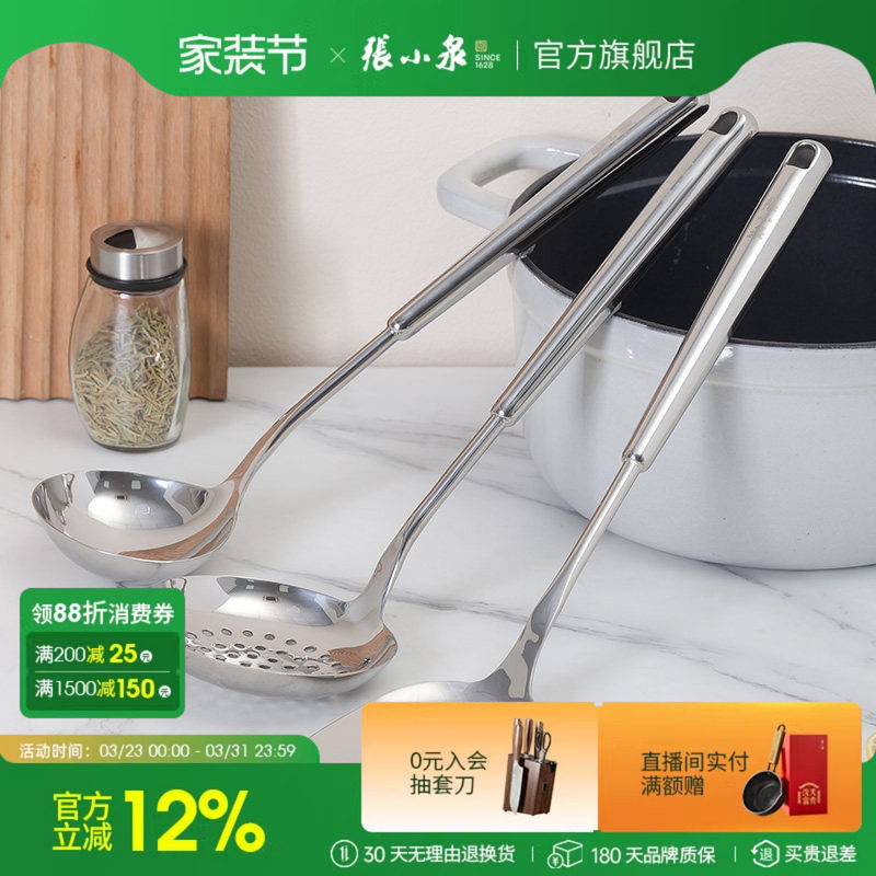 张小泉不锈钢加厚炒菜铁铲子锅铲煎铲汤勺大漏厨具家用厨房小工具