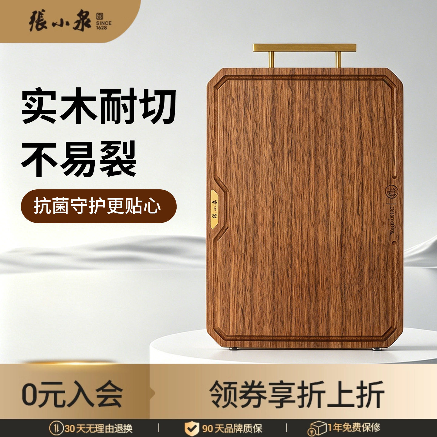 张小泉黑金檀实木抗菌砧板切菜板