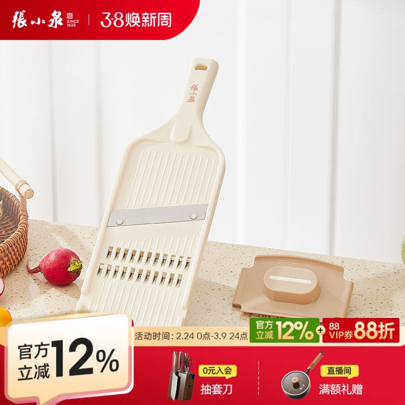 张小泉刨丝器不锈钢土豆丝家用萝卜擦丝多功能切菜神器切丝插板