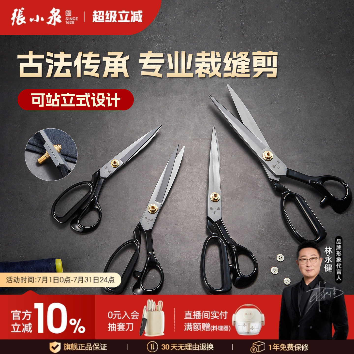 张小泉缝纫剪刀裁缝剪服装剪裁缝剪刀专业裁剪大剪刀专用裁布家用