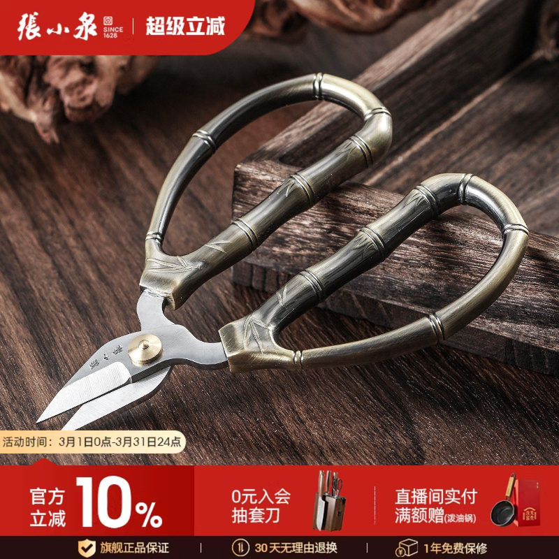 张小泉竹节指甲剪刀合金不锈钢修甲脚趾强力甲沟夹沟剪子小剪刀炎