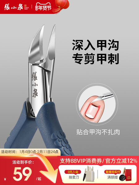 张小泉指甲剪甲沟专用指甲刀套装嵌甲钳斜口修脚工具炎鹰嘴钳指甲