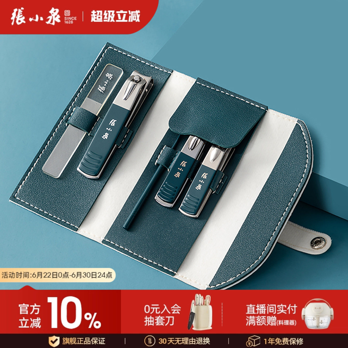 套装指甲钳指甲剪刀张小泉