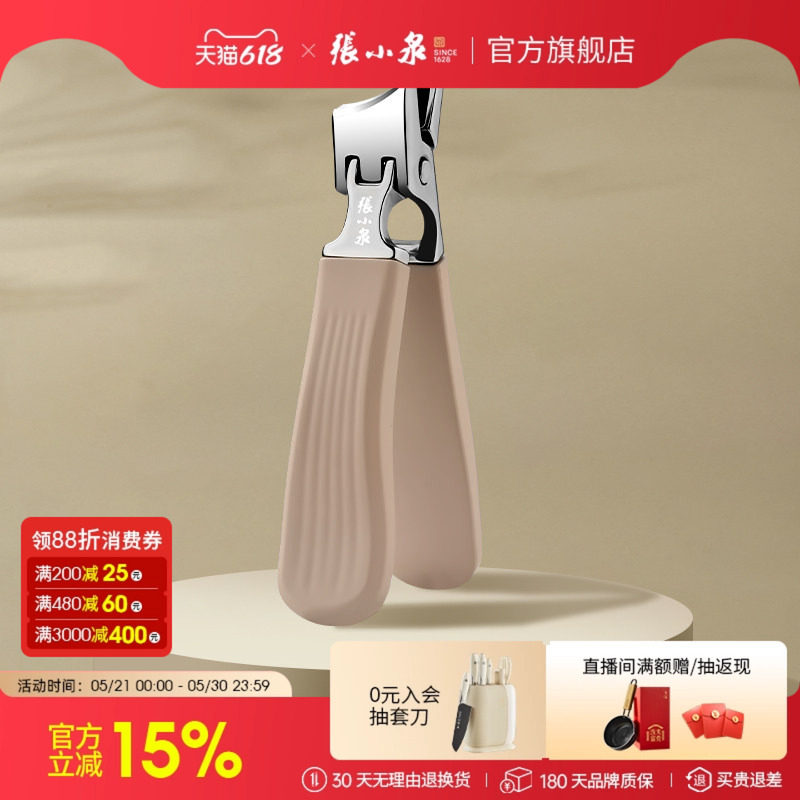 张小泉指甲剪单个装家用大开口大号斜口指甲刀甲沟专用高端指甲钳