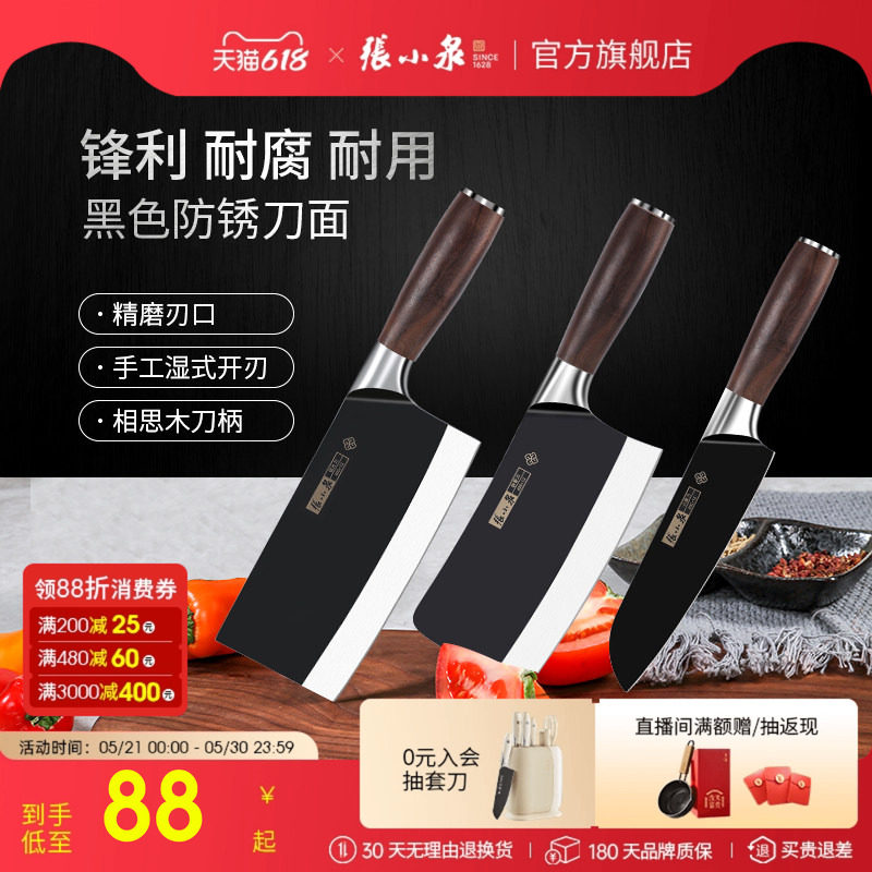 张小泉菜刀家用厨房切片刀厨师专用不锈钢切菜刀切肉斩骨刀具大全