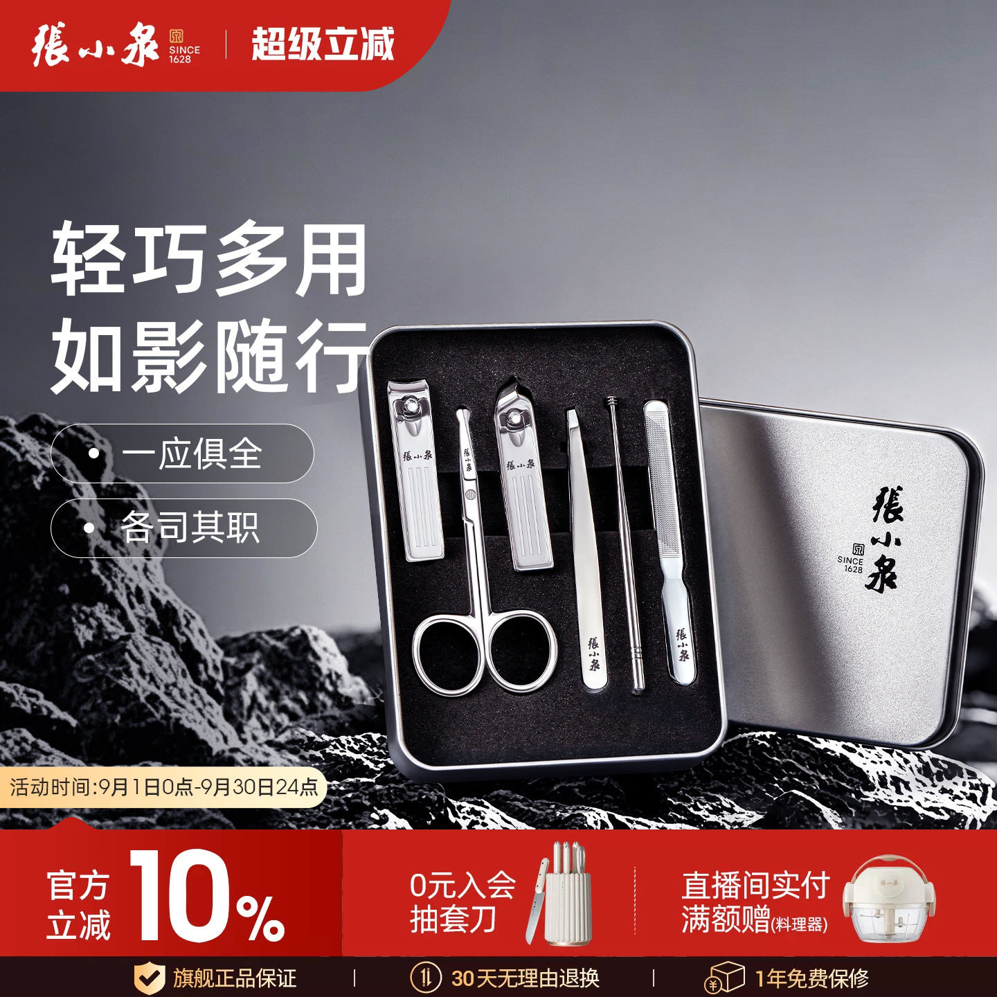 张小泉修甲工具指甲钳套装图片