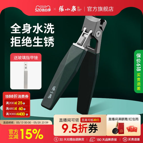 张小泉防飞溅大开口指甲剪刀套装硬厚脚指甲剪单个便携修指甲剪钳