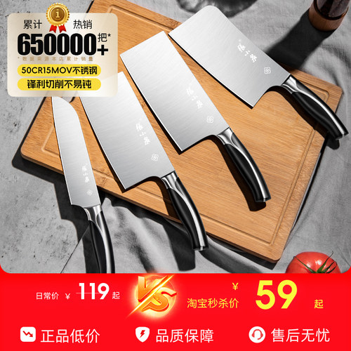 张小泉菜刀切片刀套装
