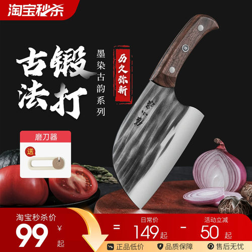 家用圆头菜刀锻打锤纹张小泉