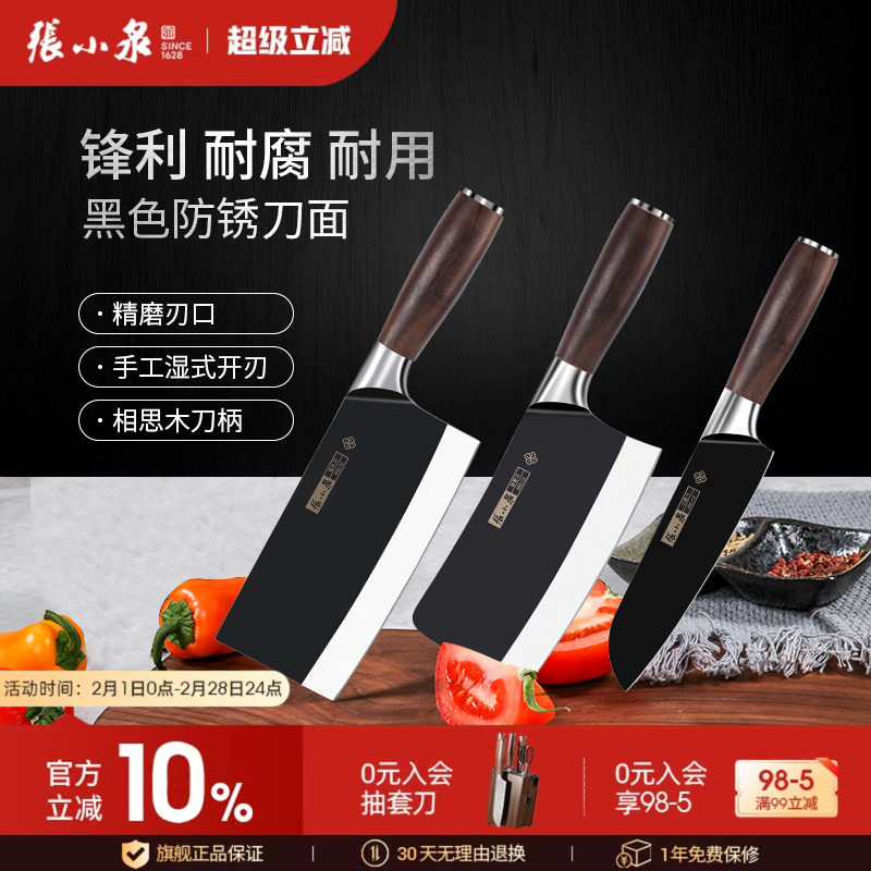 张小泉菜刀家用厨房切片刀厨师专用不锈钢切菜刀切肉斩骨刀具大全