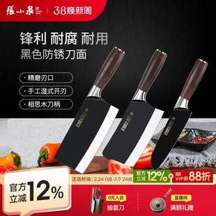 张小泉菜刀家用厨房切片刀厨师专用不锈钢切菜刀切肉斩骨刀具大全