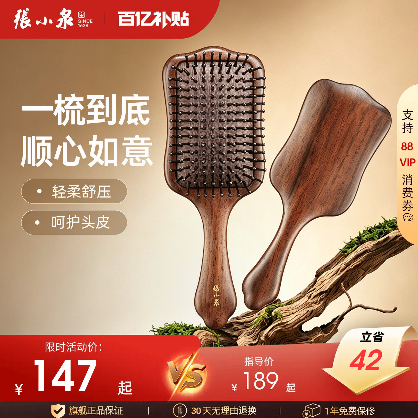 张小泉如意气垫梳头皮囊按摩经络梳女士蓬松养发黑檀木梳实用送礼