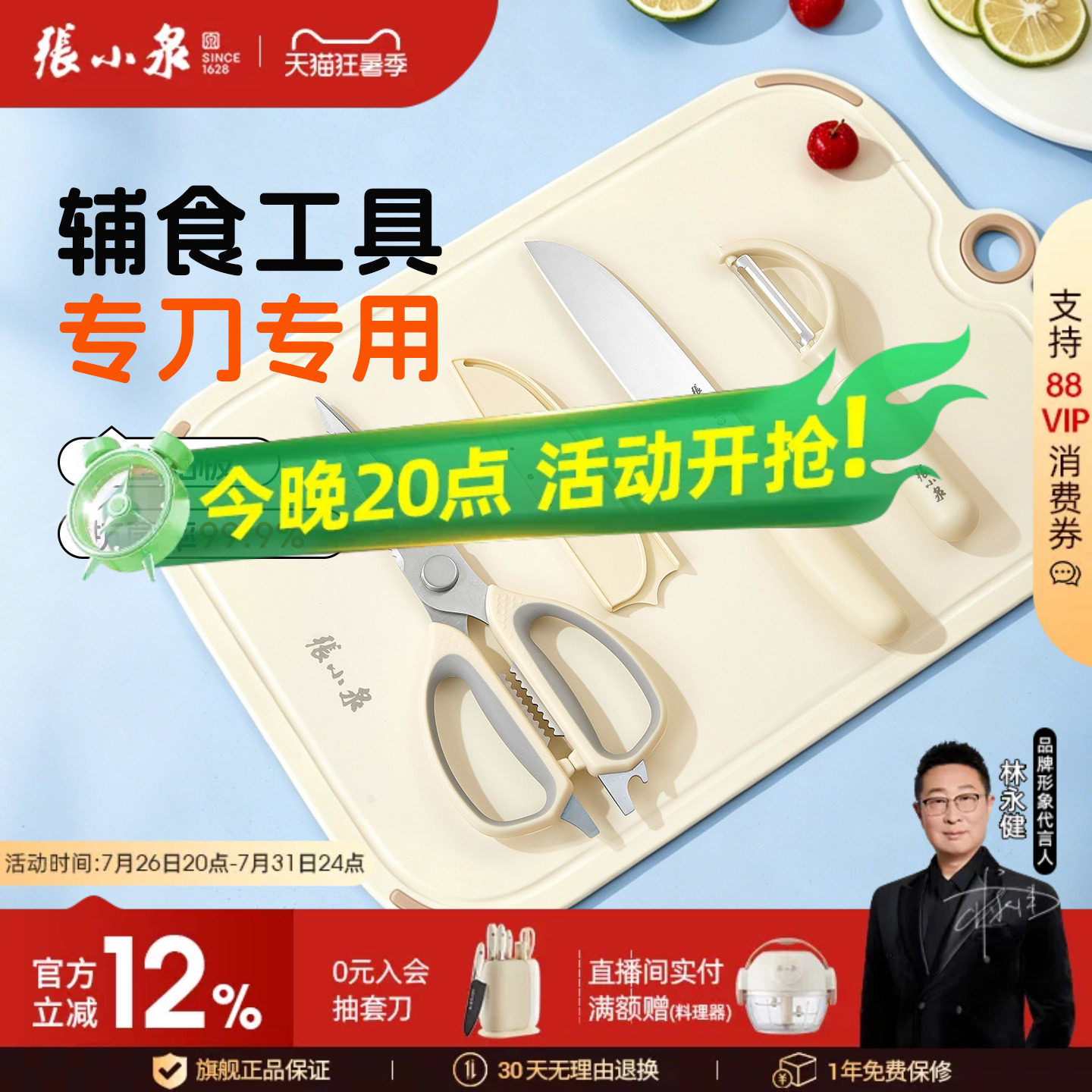 张小泉辅食刀具专用工具全套菜刀菜板厨具套装组合刀架旗舰店正品