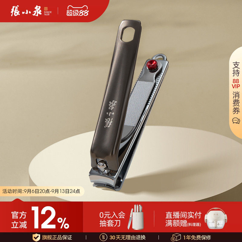 张小泉指甲钳家用修甲指甲工具刀单个专业便携指甲剪刀脚趾指甲剪图片