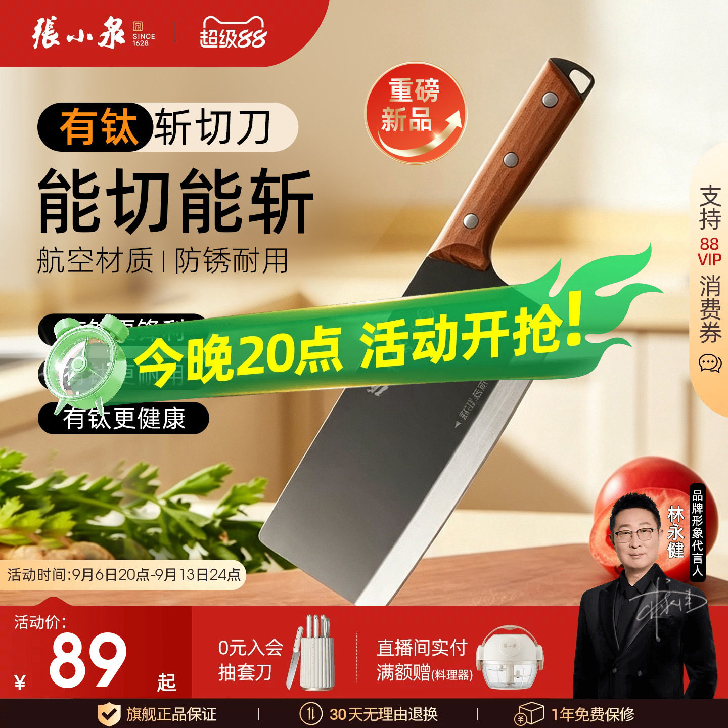 张小泉菜刀不锈钢钛刀图片