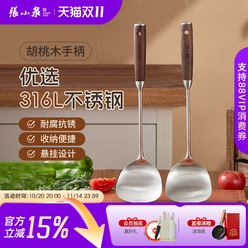 张小泉不锈钢锅铲炒菜铲子