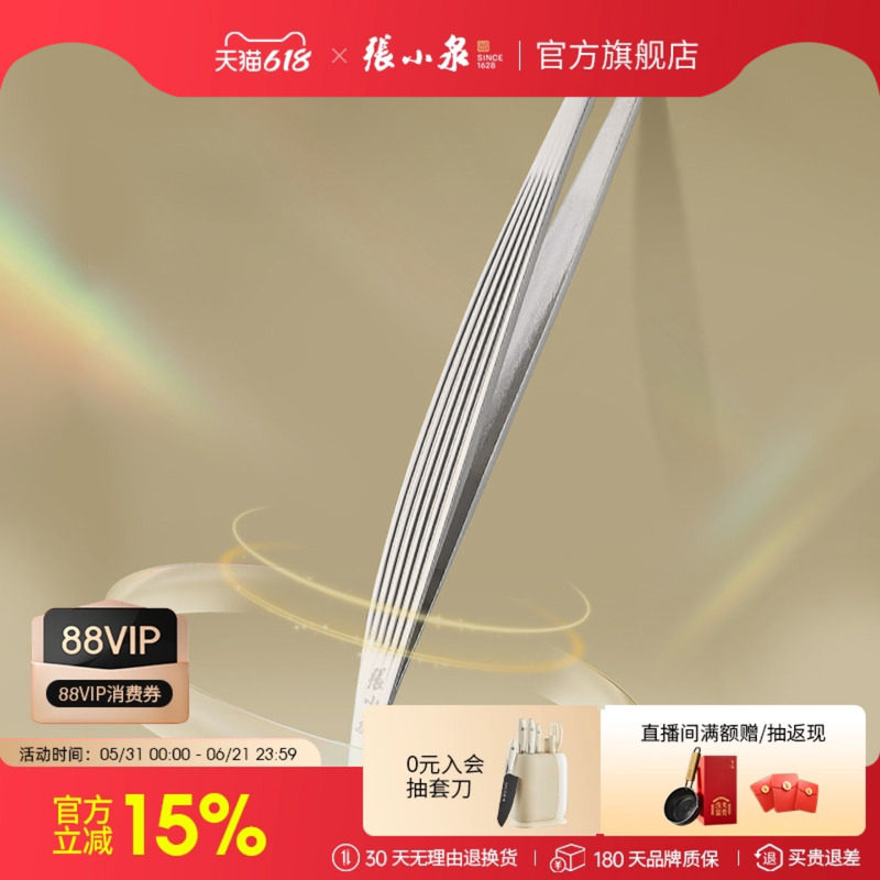 张小泉眉夹修眉睫毛夹拔胡子小镊子眉毛夹拔毛钳不锈钢专用工具