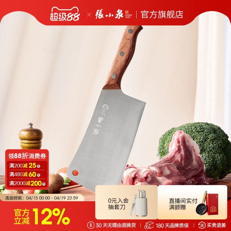 张小泉锋澜砍骨刀家用不锈钢砍骨头专用坎刀砍骨菜刀官方正品