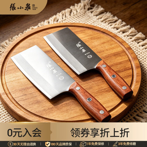 菜刀厨师专用切菜张小泉