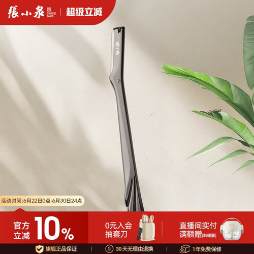 张小泉修眉刀女士专用安全剃眉刀防刮伤修眉神器刮眉刀