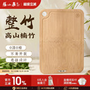 张小泉整竹切菜板切菜板家用砧板厨房案板实木占板刀板竹水果板