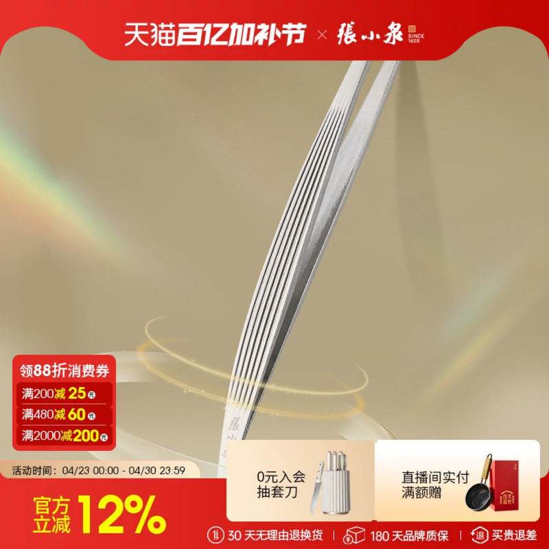 张小泉眉夹修眉睫毛夹拔胡子小镊子眉毛夹拔毛钳不锈钢专用工具