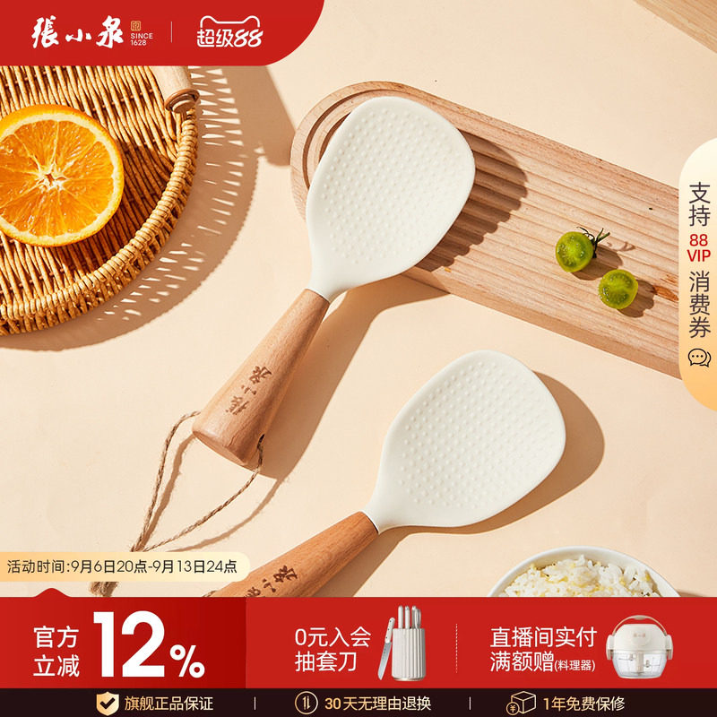 张小泉食品级硅胶饭勺不易粘米饭铲子电饭煲专用站立勺子木柄手柄