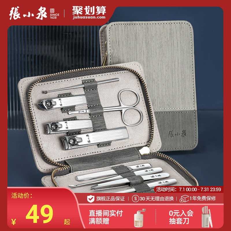 张小泉指甲刀套装专业工具家用女士专用高端修甲高档挖耳勺指甲剪